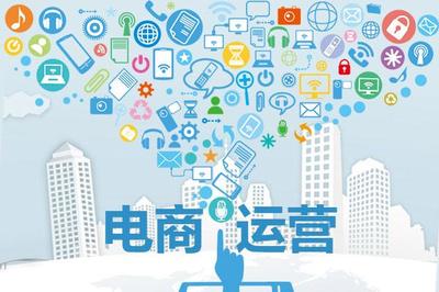 電商運營未來發展趨勢揭秘 淘寶京東要這樣玩了