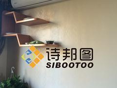 肌理壁膜 肌理壁膜招商 肌理壁膜廠家 肌理壁膜加盟-詩邦圖(中國)品牌運營總部提供肌理壁膜 肌理壁膜招商 肌理壁膜廠家 肌理壁膜加盟的相關介紹、產品、服務、圖片、價格肌理漆、肌理壁膜、福建肌理漆、肌理壁膜漆代理、硅藻泥廠家、肌理液體壁紙、