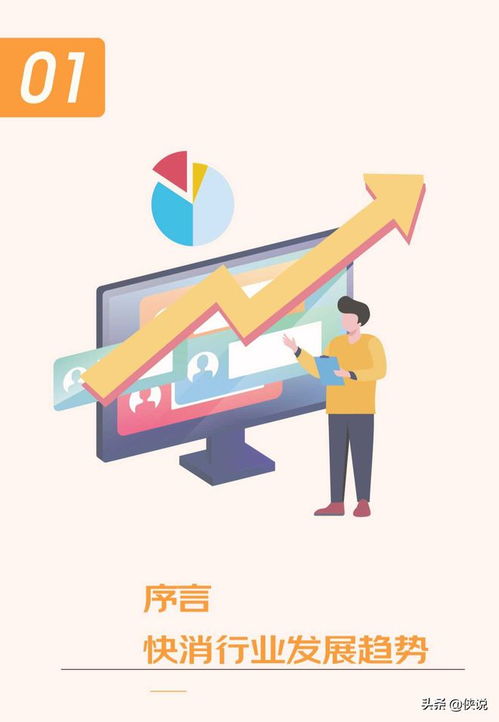 尼爾森 京東 2020年用戶生命周期運營白皮書2.0