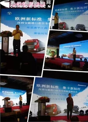 【圖】現(xiàn)場獲112輛訂單 歐曼港口車營銷活動(dòng)走進(jìn)深圳 第一商用車網(wǎng) cvworld.cn