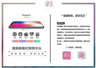 慢商購物小程序系統正式上線,開啟社交電商新模式