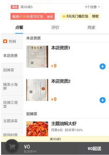 叫外賣注意了 要看清商家在網絡平臺上是否展示這倆證