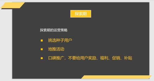 拆解360、小米、微信和綠洲的產品運營戰略，提煉核心運營干貨